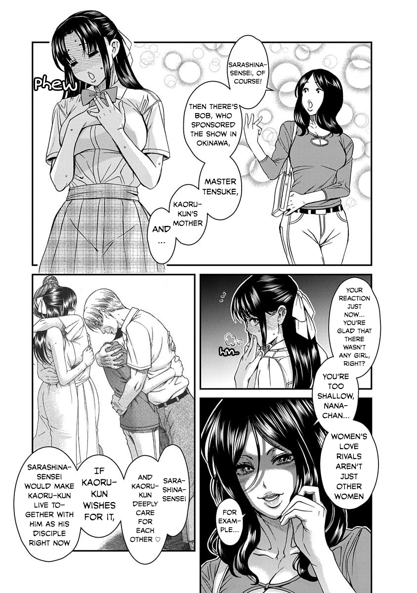 Nana to Kaoru: Last Year chapter 10 page 24