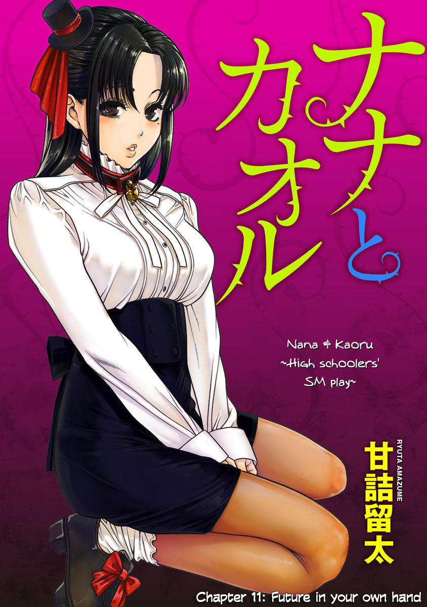 Nana to Kaoru: Last Year chapter 11 page 1