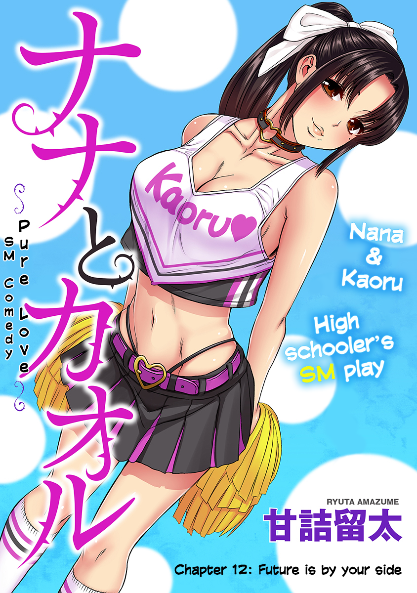 Nana to Kaoru: Last Year chapter 12 page 1