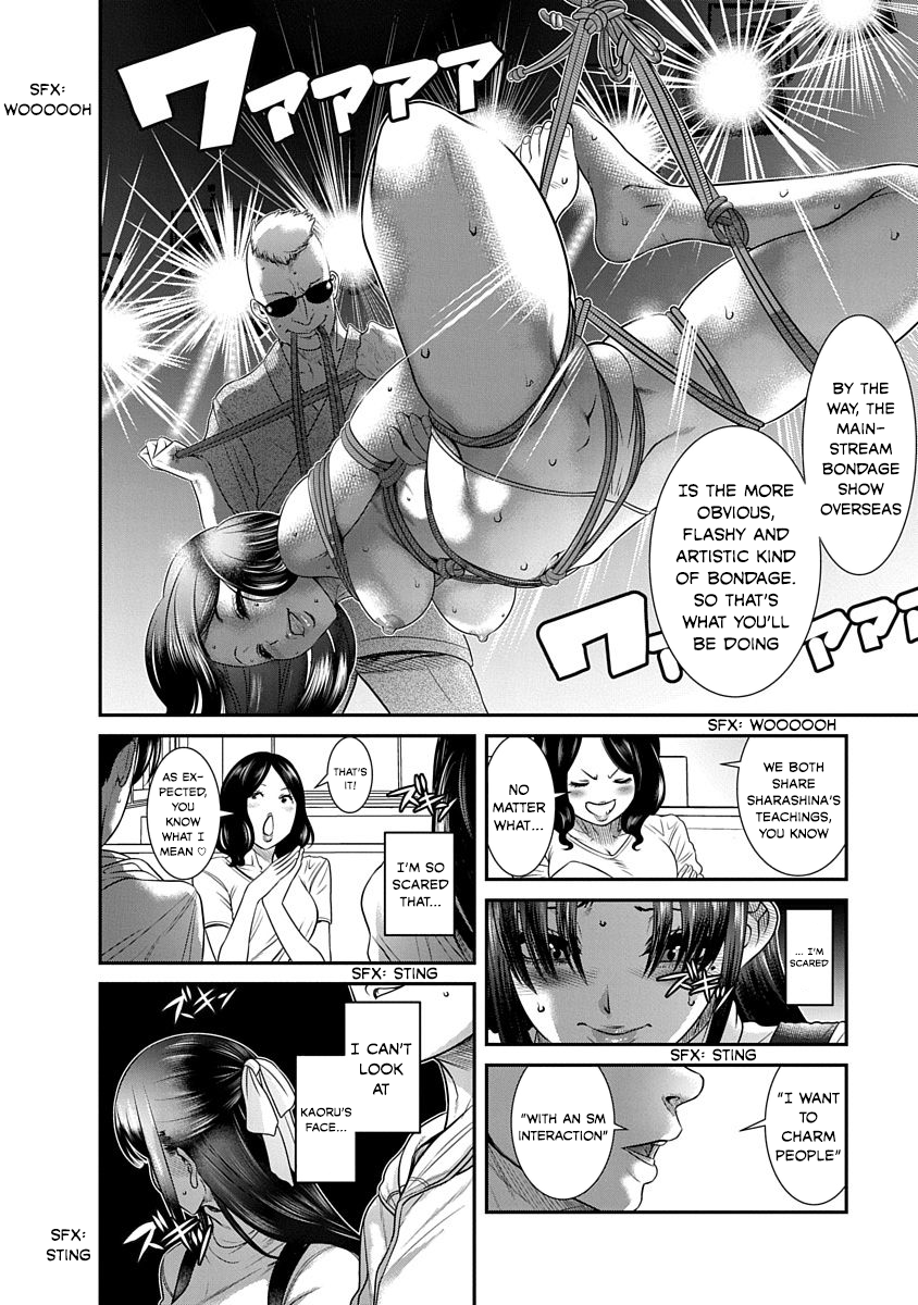 Nana to Kaoru: Last Year chapter 13 page 26
