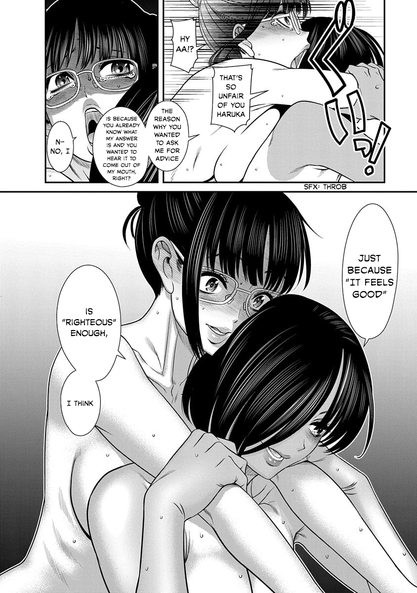 Nana to Kaoru: Last Year chapter 16 page 22