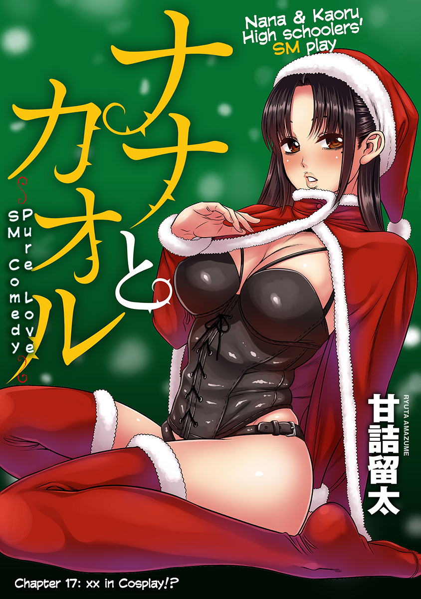 Nana to Kaoru: Last Year chapter 17 page 1