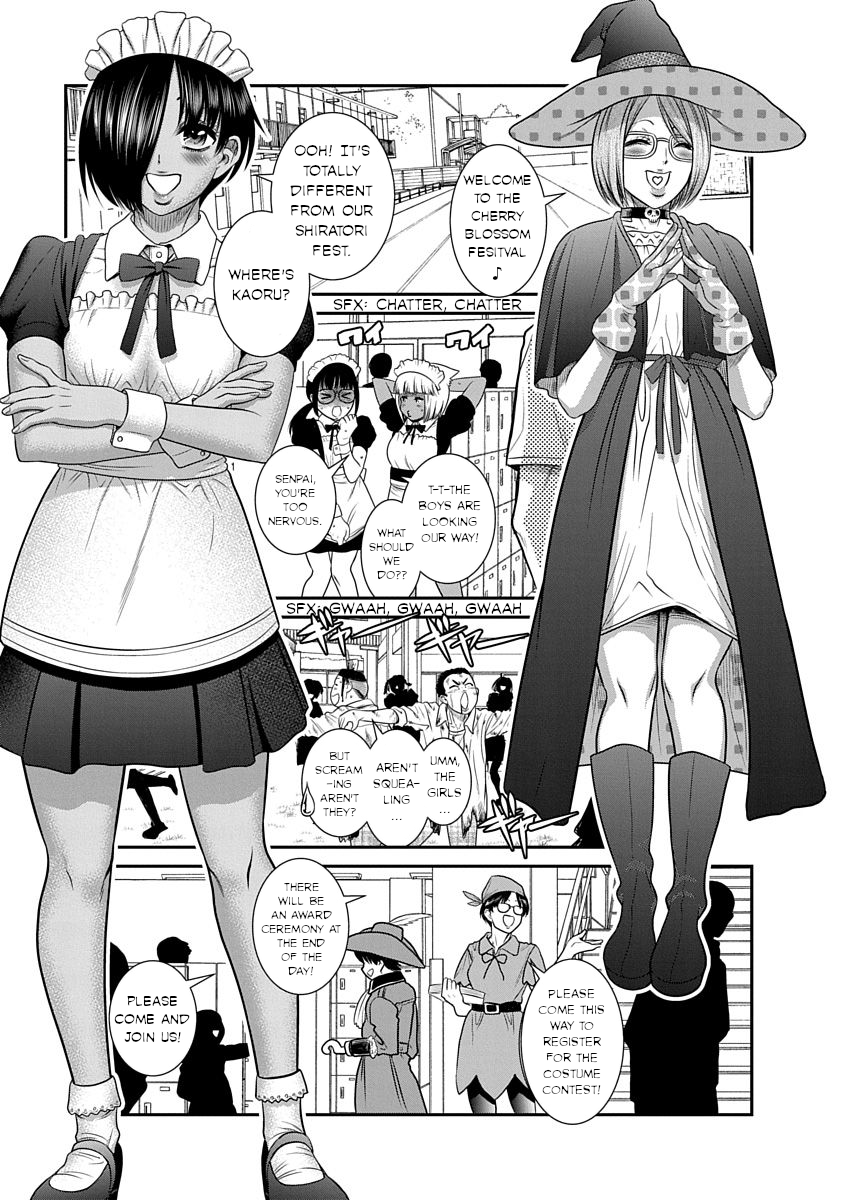 Nana to Kaoru: Last Year chapter 17 page 17
