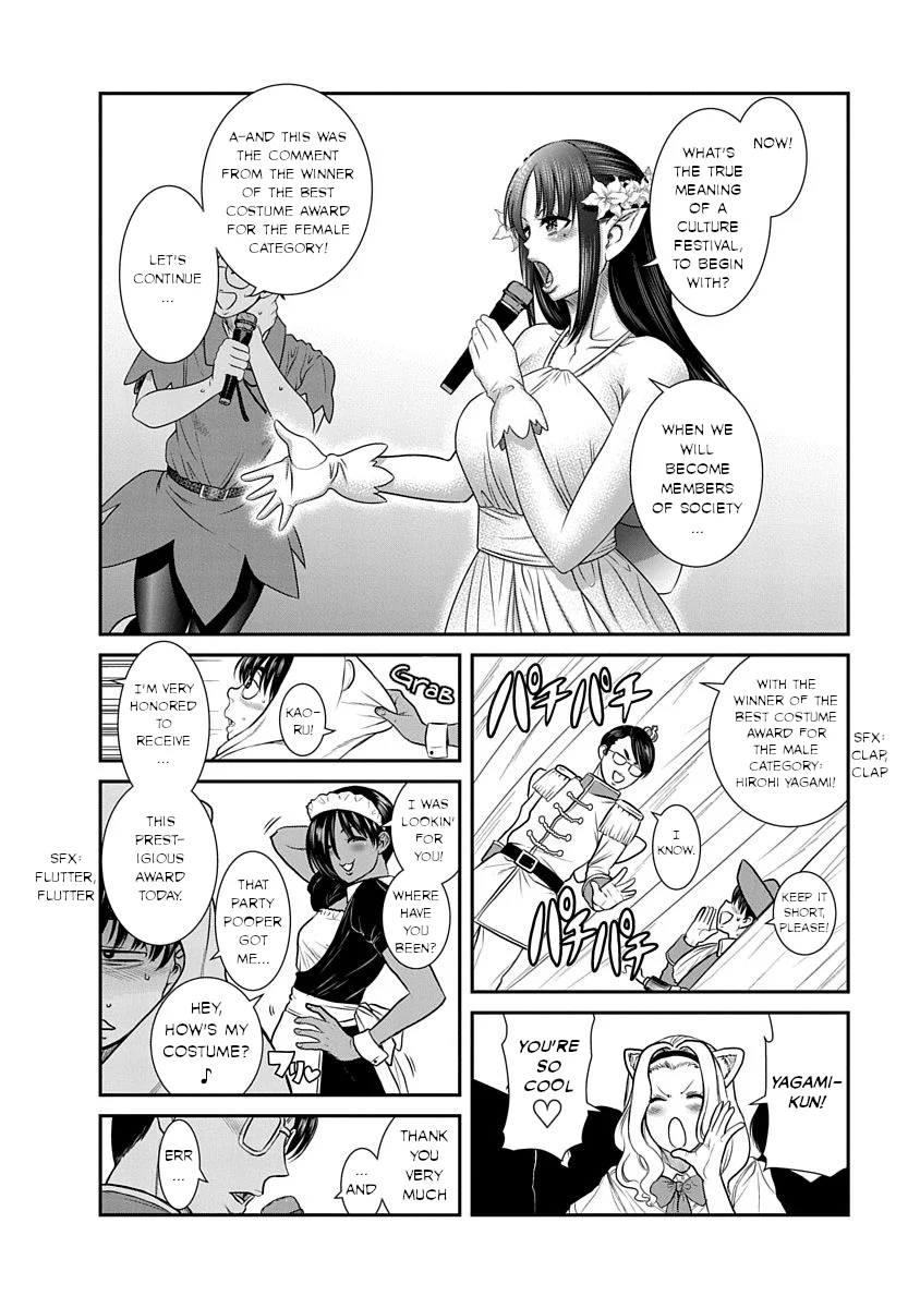 Nana to Kaoru: Last Year chapter 17 page 23