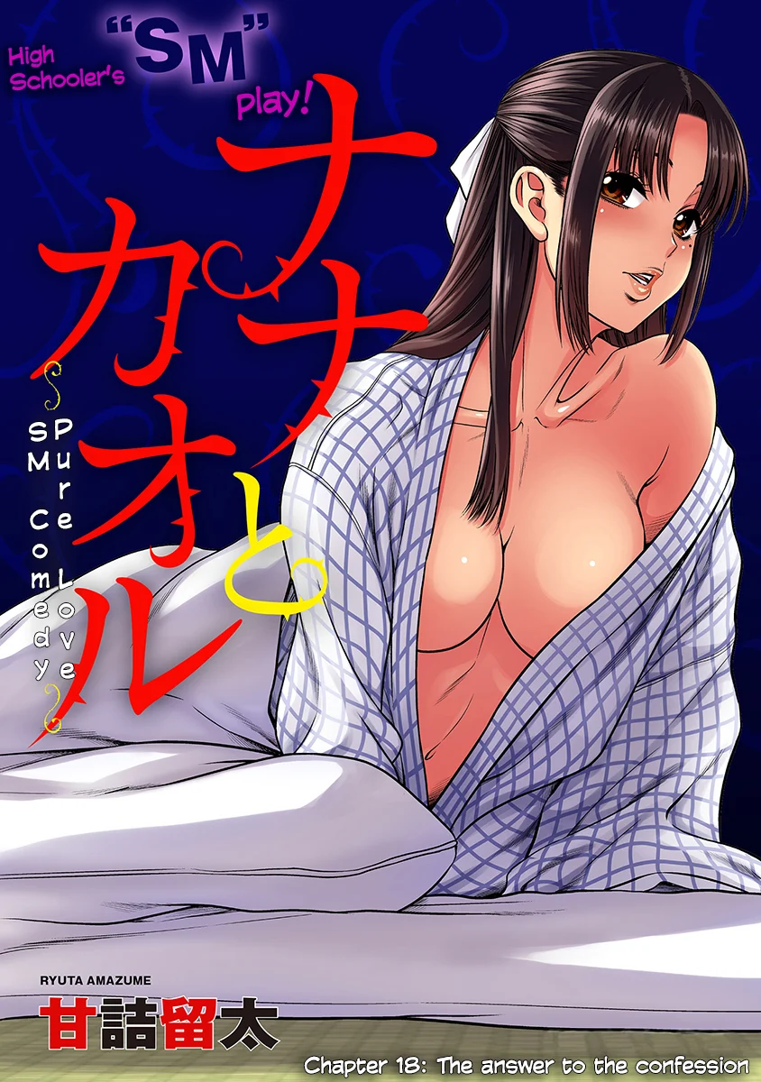 Nana to Kaoru: Last Year chapter 18 page 1