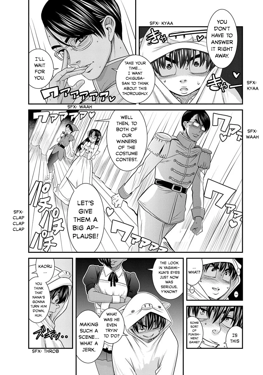 Nana to Kaoru: Last Year chapter 18 page 4