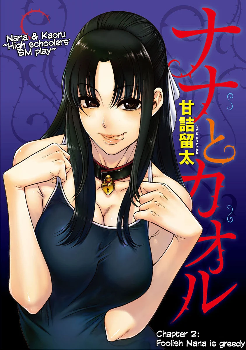 Nana to Kaoru: Last Year chapter 2 page 1