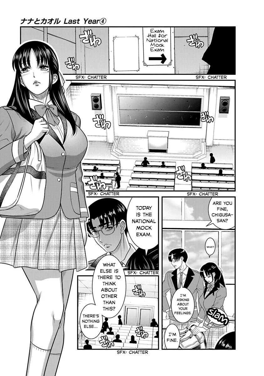 Nana to Kaoru: Last Year chapter 20 page 7