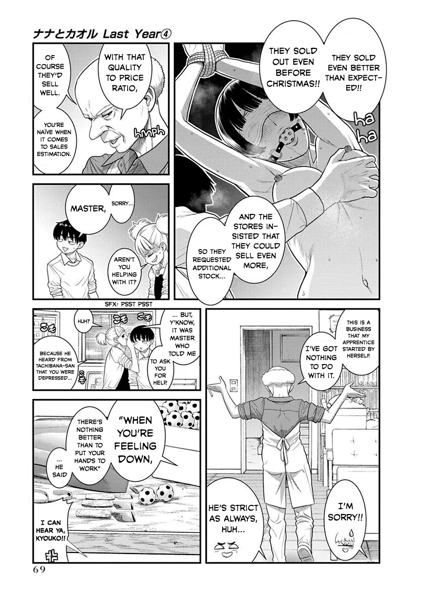 Nana to Kaoru: Last Year chapter 21 page 7