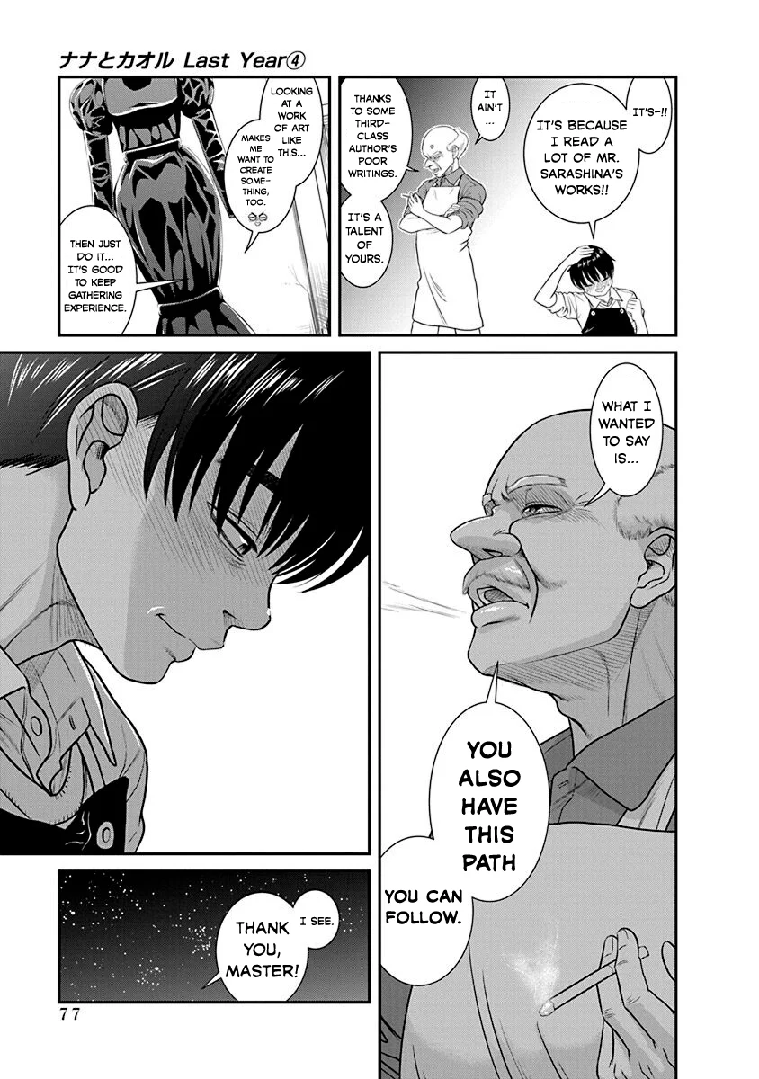 Nana to Kaoru: Last Year chapter 21 page 15