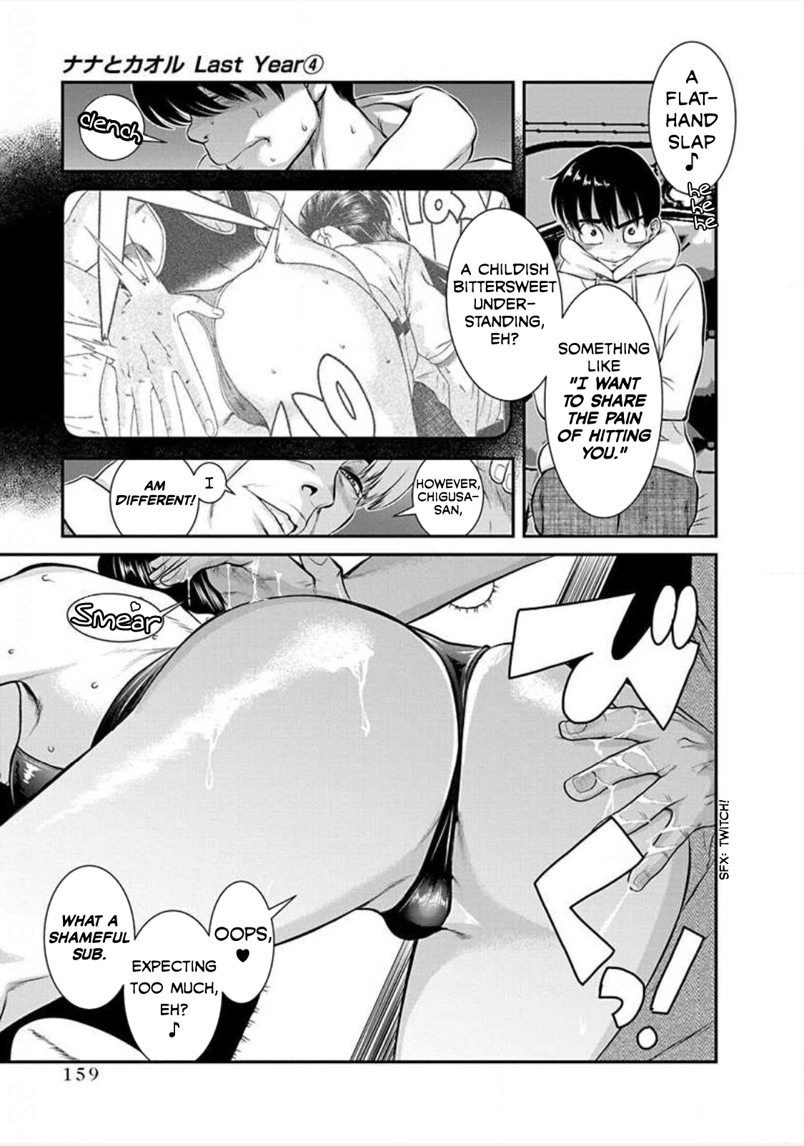 Nana to Kaoru: Last Year chapter 24 page 13