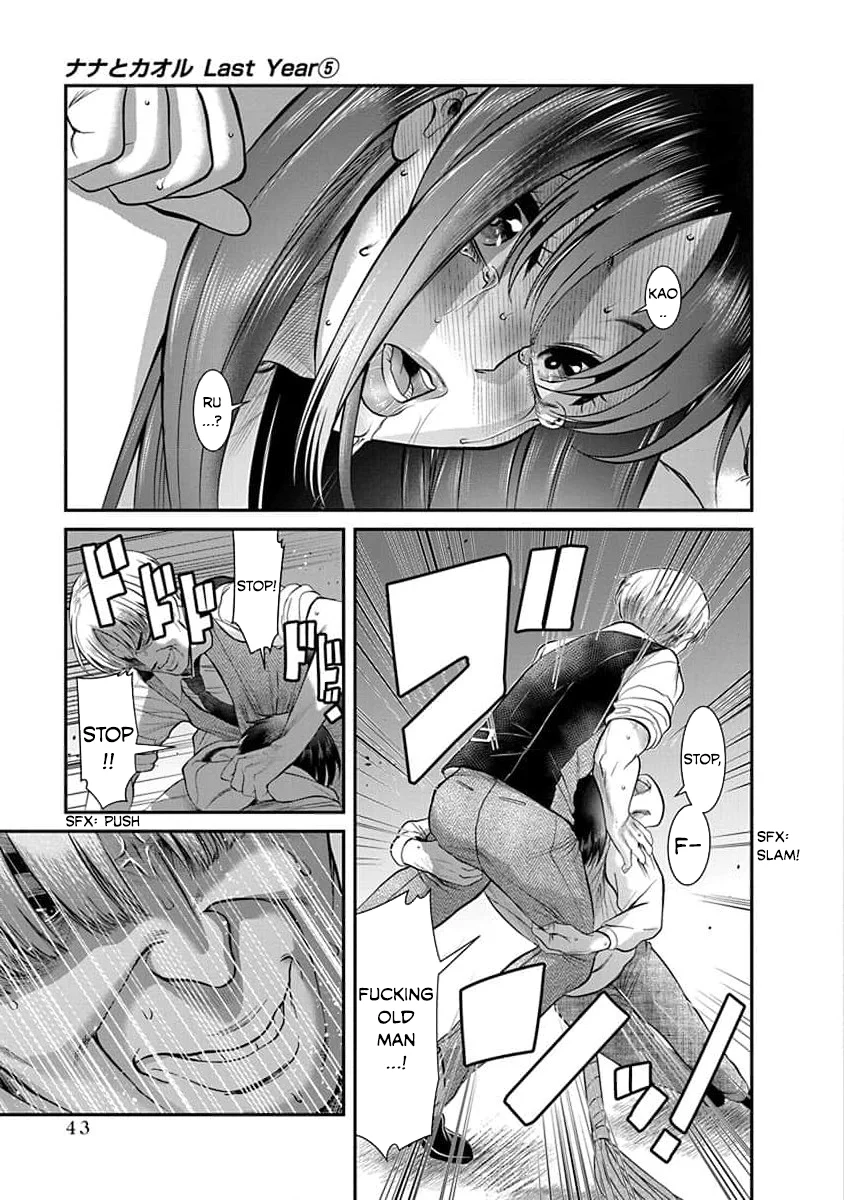 Nana to Kaoru: Last Year chapter 26 page 16