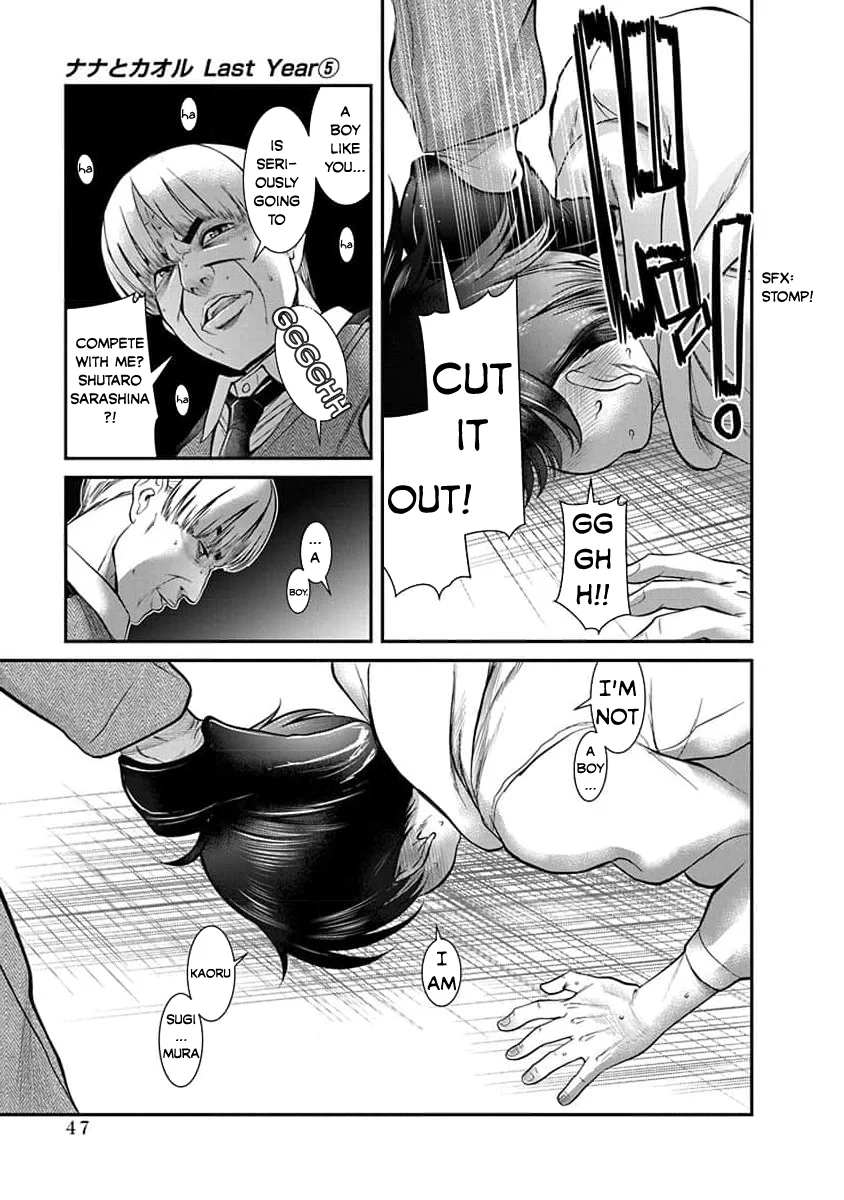 Nana to Kaoru: Last Year chapter 26 page 20