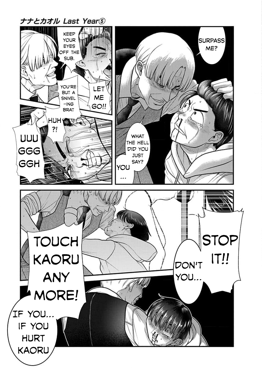 Nana to Kaoru: Last Year chapter 26 page 22