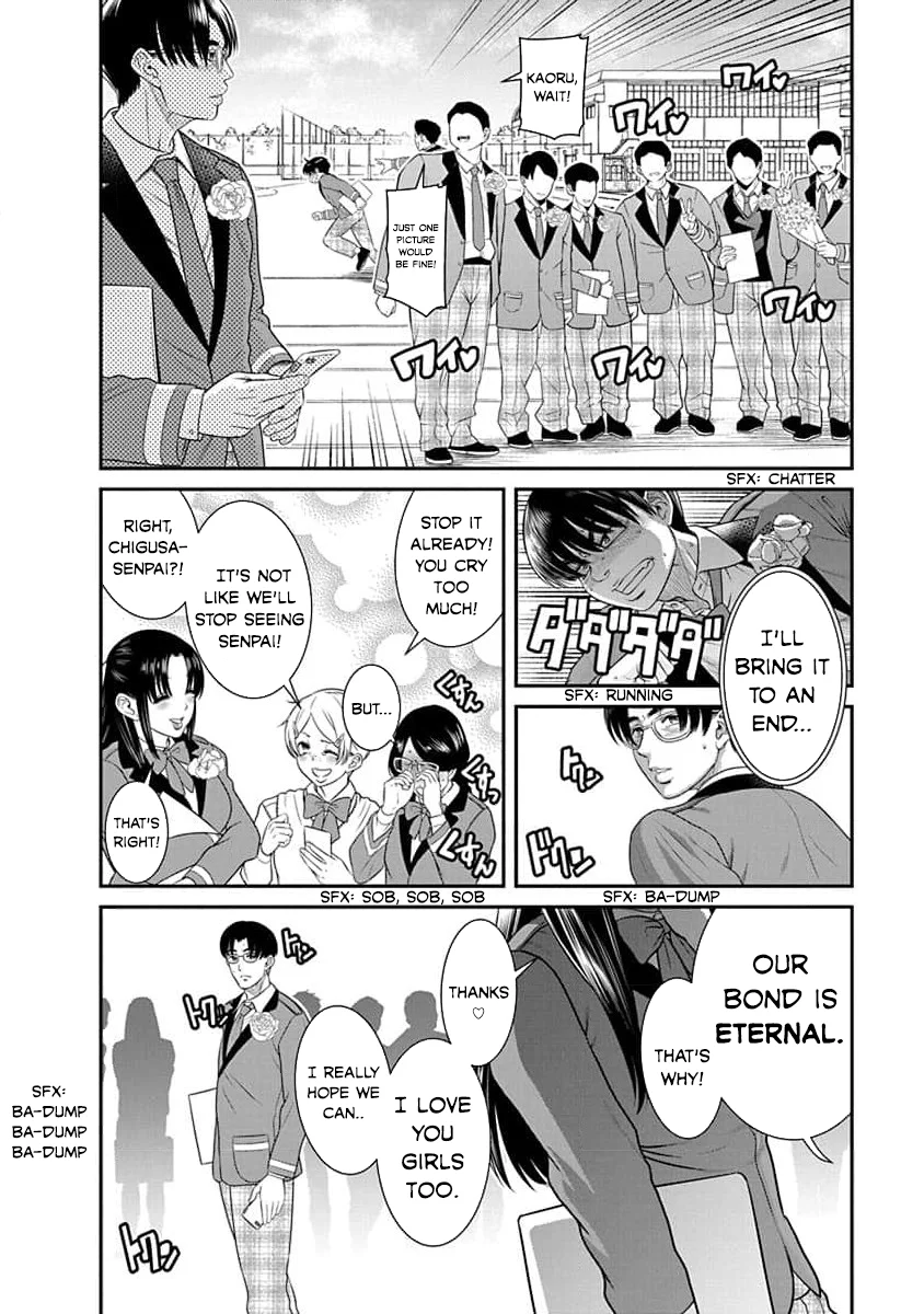 Nana to Kaoru: Last Year chapter 27 page 7