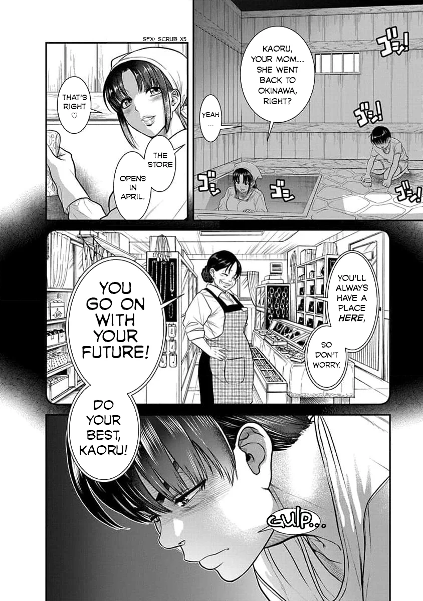 Nana to Kaoru: Last Year chapter 28 page 11