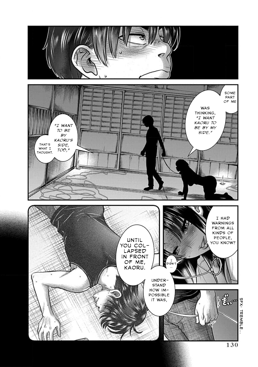 Nana to Kaoru: Last Year chapter 29 page 22
