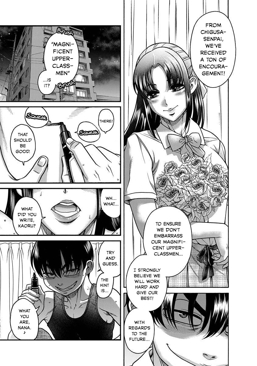Nana to Kaoru: Last Year chapter 6 page 3