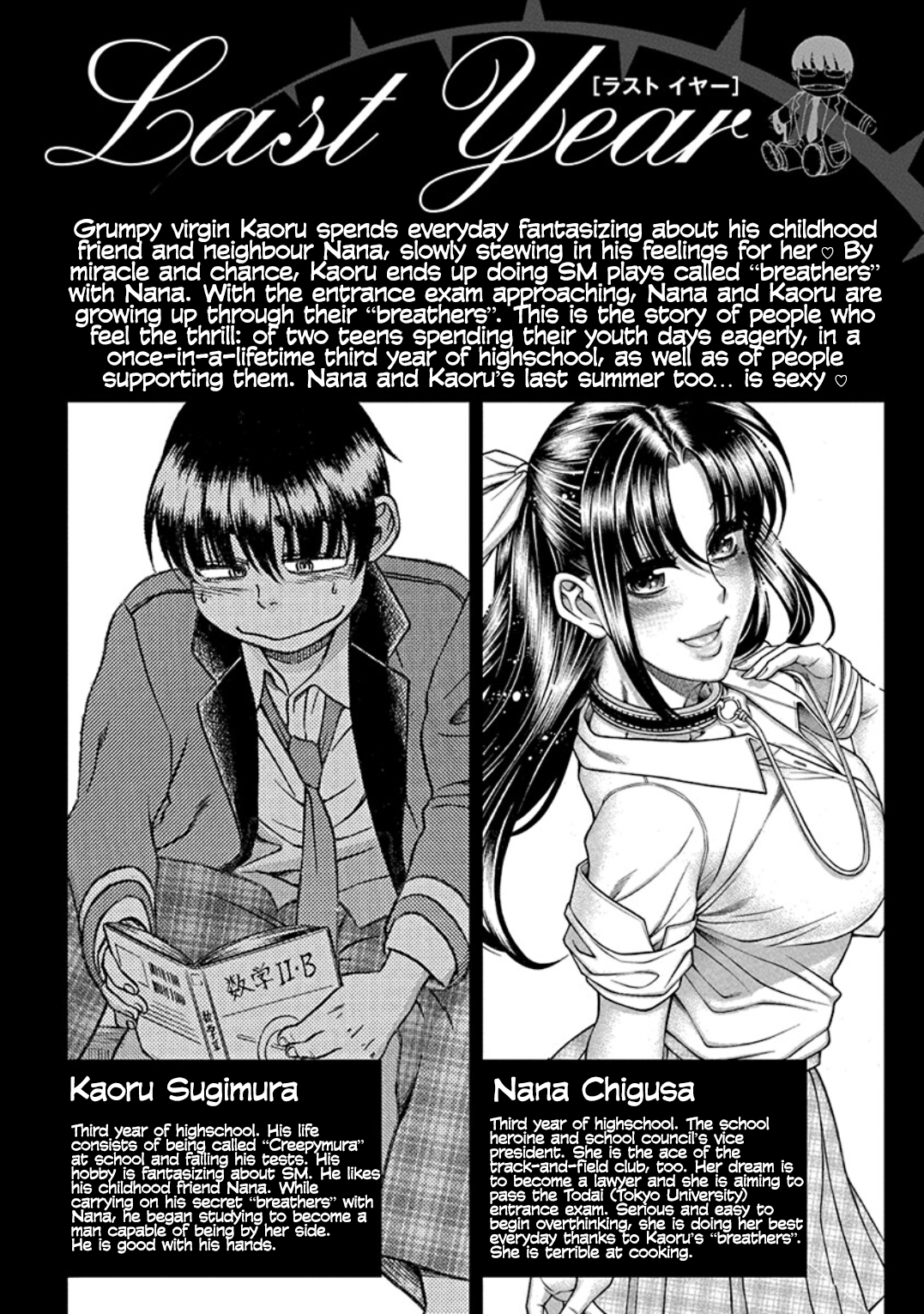 Nana to Kaoru: Last Year chapter 7 page 4