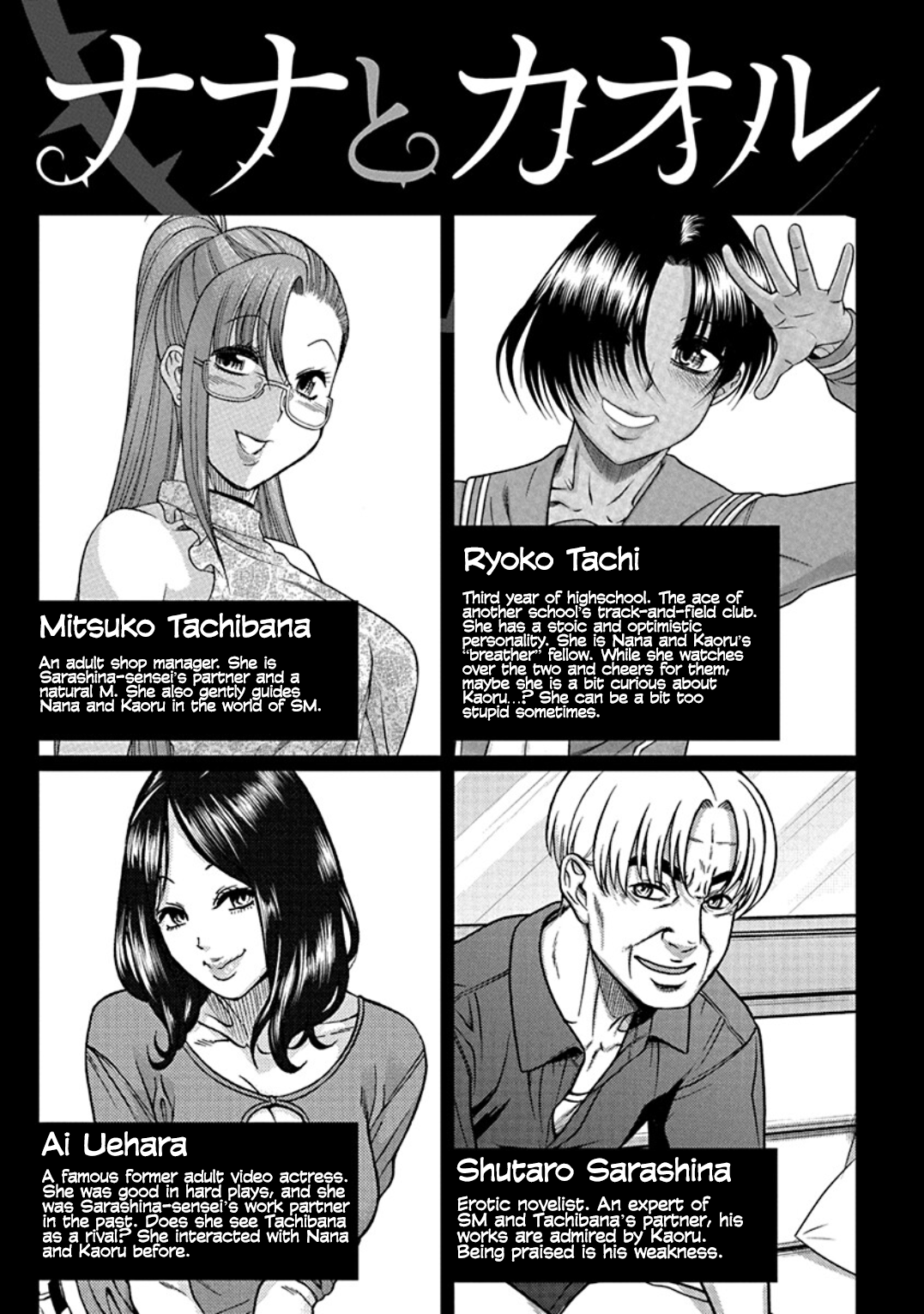 Nana to Kaoru: Last Year chapter 7 page 5