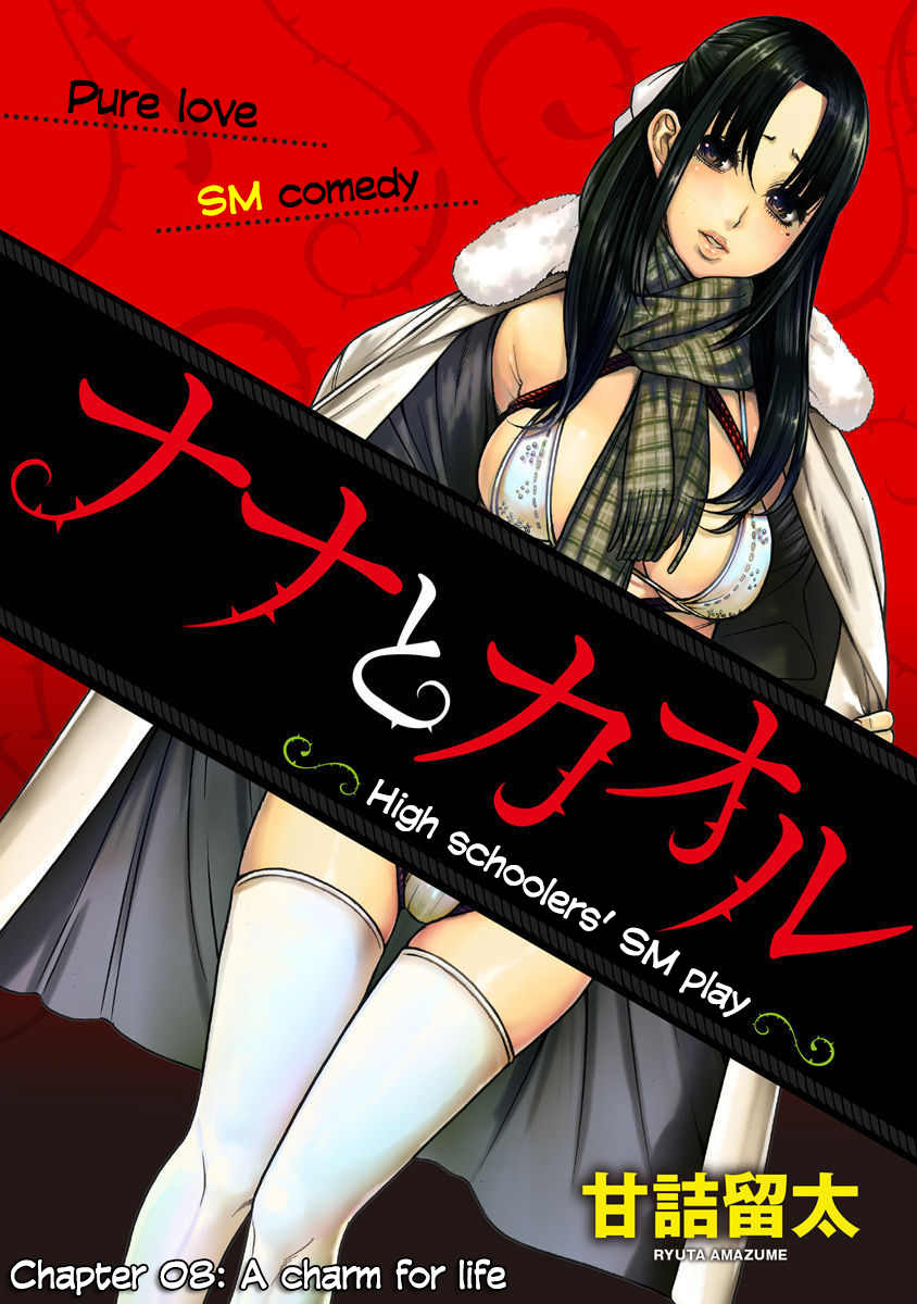 Nana to Kaoru: Last Year chapter 8 page 1