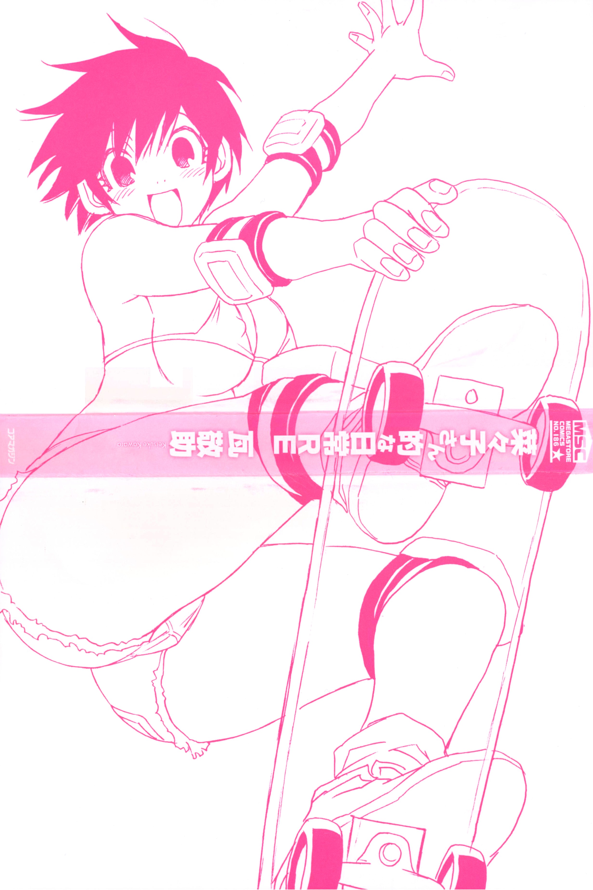 Nanako-san Teki na Nichijou RE chapter 1 page 5