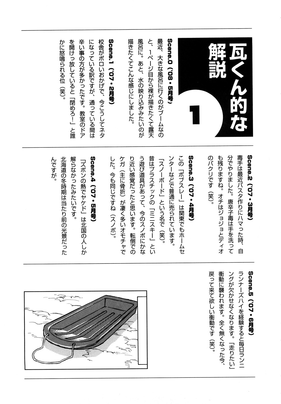 Nanako-san Teki na Nichijou RE chapter 10 page 10
