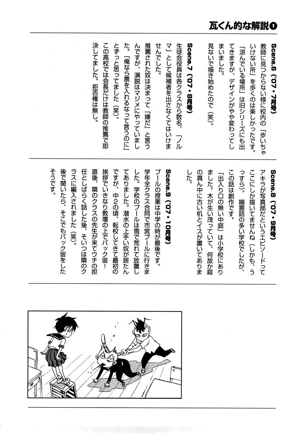 Nanako-san Teki na Nichijou RE chapter 10 page 11