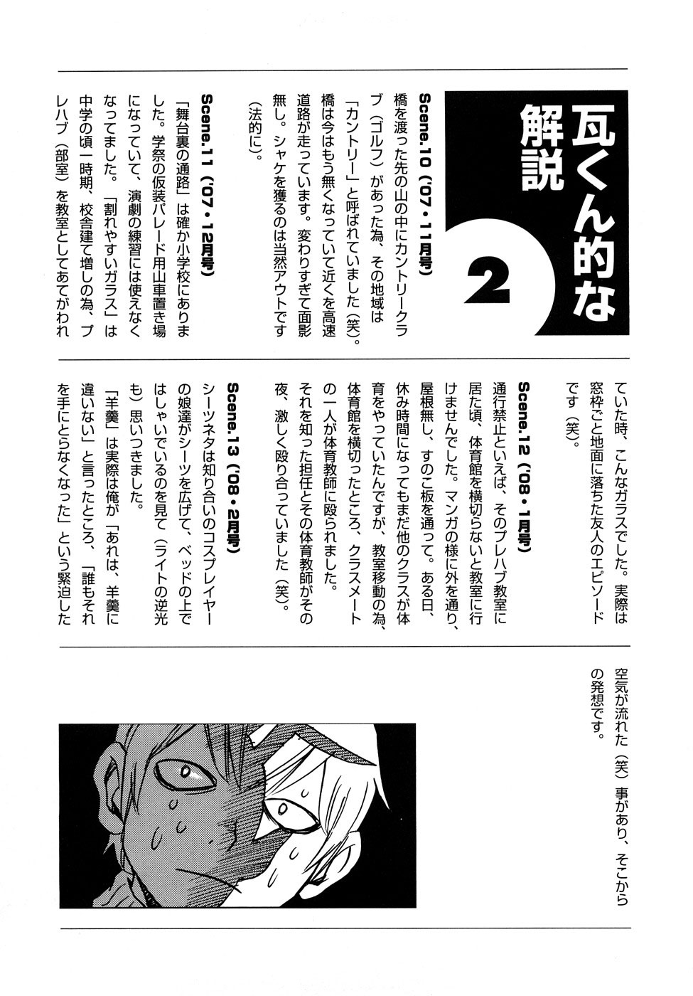 Nanako-san Teki na Nichijou RE chapter 18 page 10