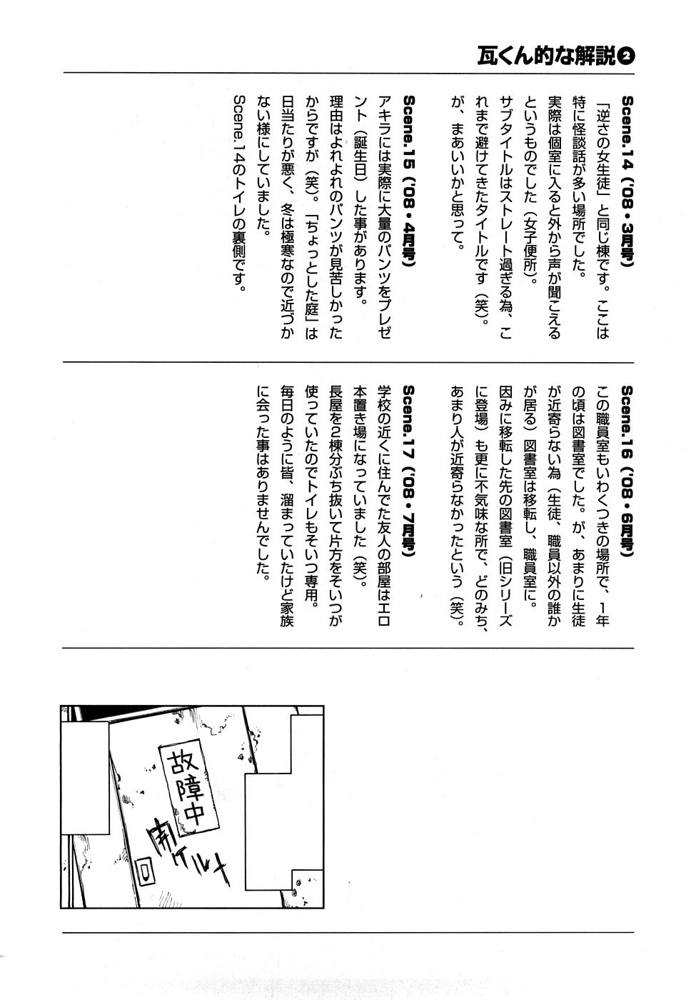 Nanako-san Teki na Nichijou RE chapter 18 page 11