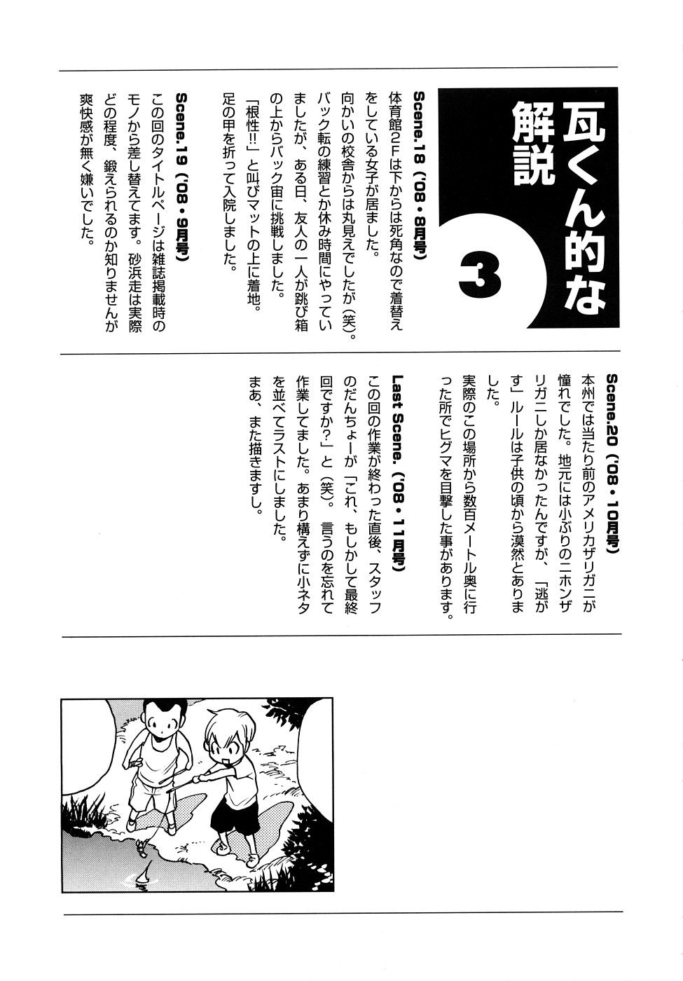 Nanako-san Teki na Nichijou RE chapter 22 page 10