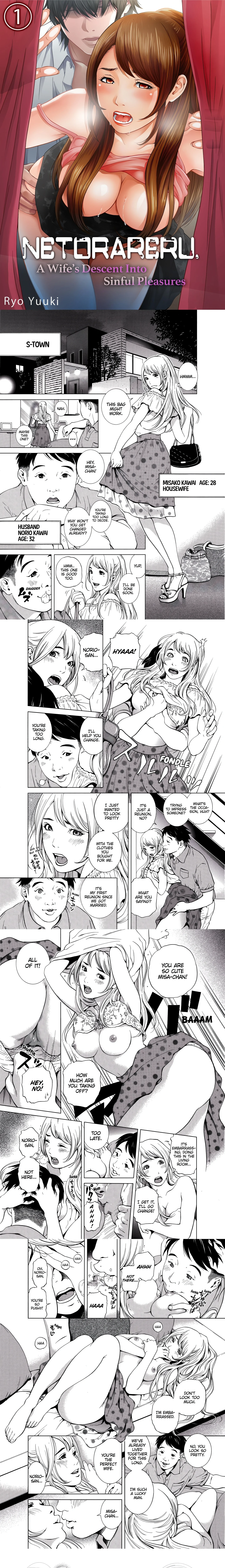 NETORARERU, A Wife’s Descent Into Sinful Pleasures (Uncensored) chapter 1 page 1