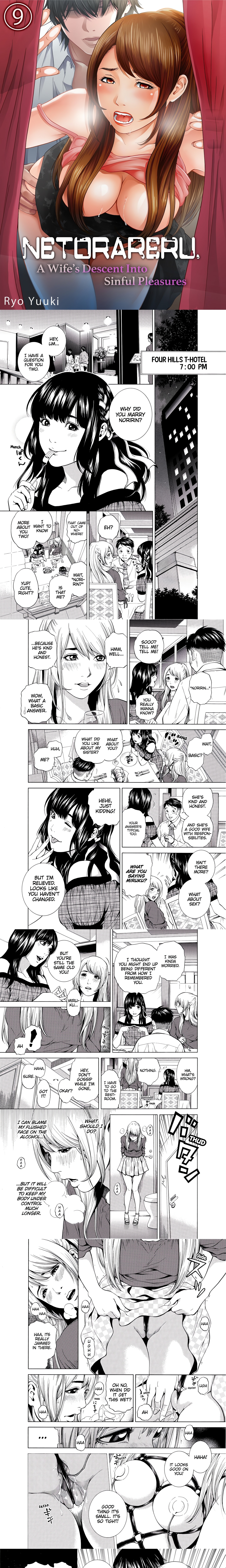NETORARERU, A Wife’s Descent Into Sinful Pleasures (Uncensored) chapter 33 page 1
