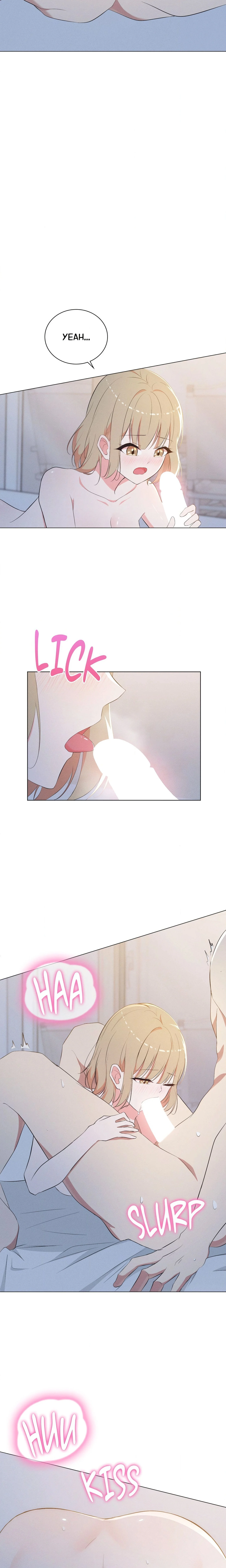 Newlyweds chapter 23 page 13
