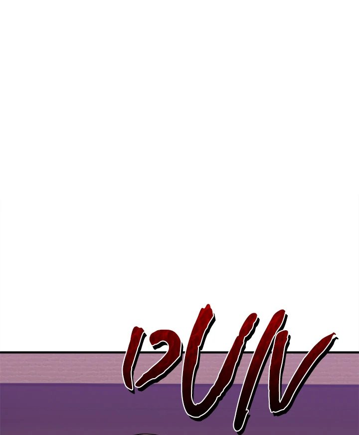 No Men Allowed chapter 2 page 138