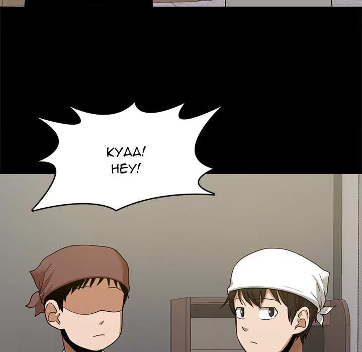 No More, No Less chapter 1 page 64