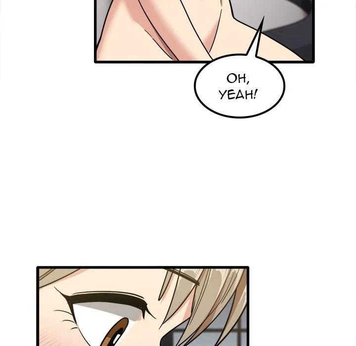 No More, No Less chapter 26 page 92