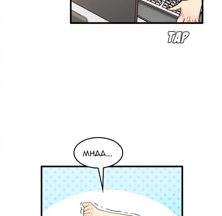 No More, No Less chapter 38 page 84