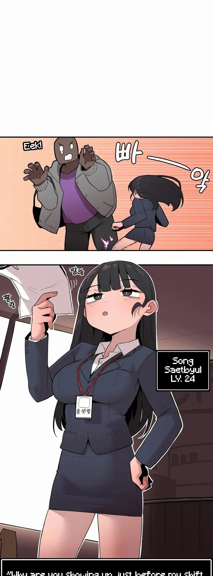 Noona and her BIG little Bro chapter 25 page 2