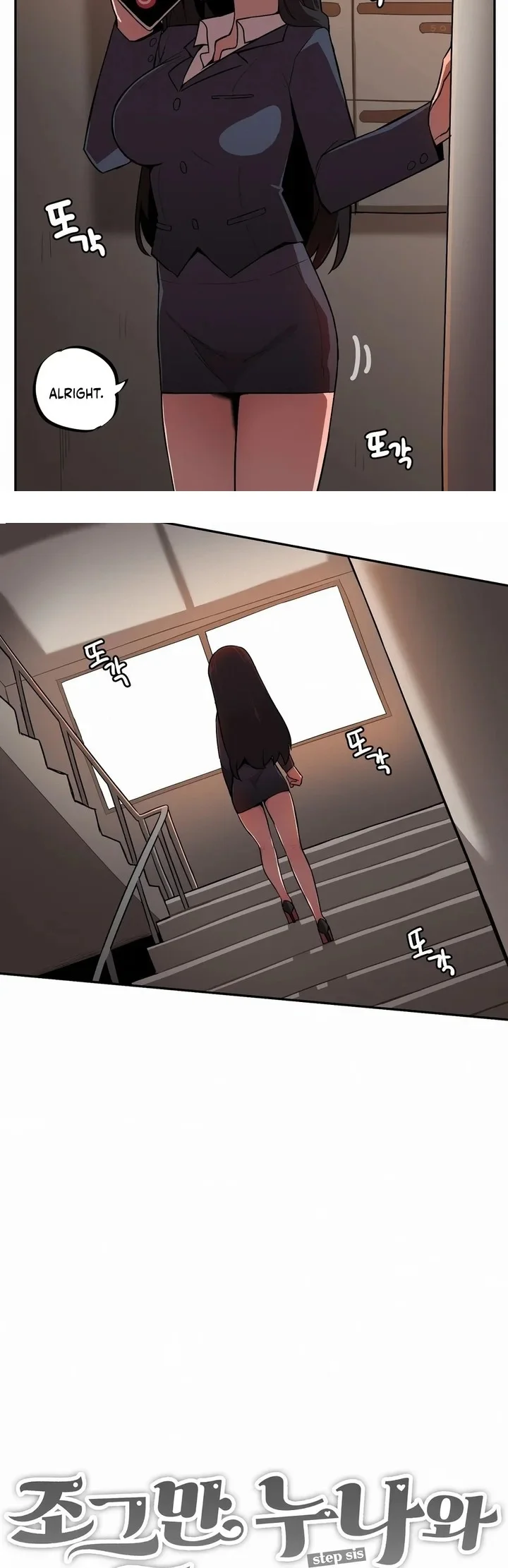 Noona and her BIG little Bro chapter 26 page 2