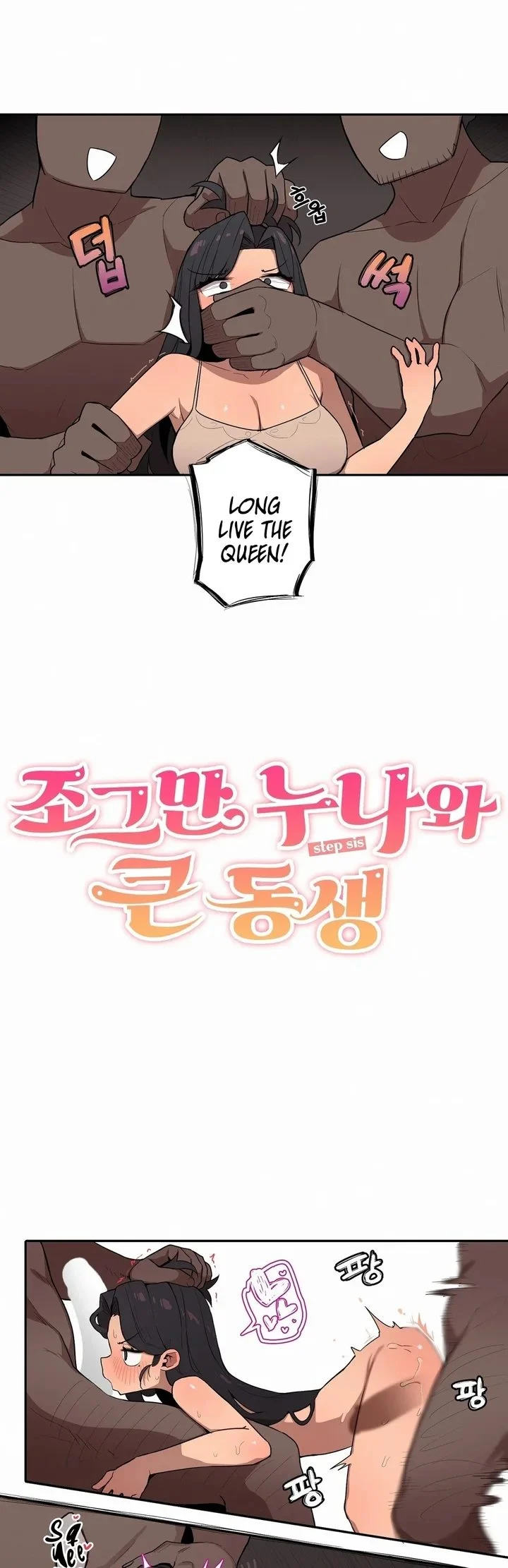 Noona and her BIG little Bro chapter 27 page 4