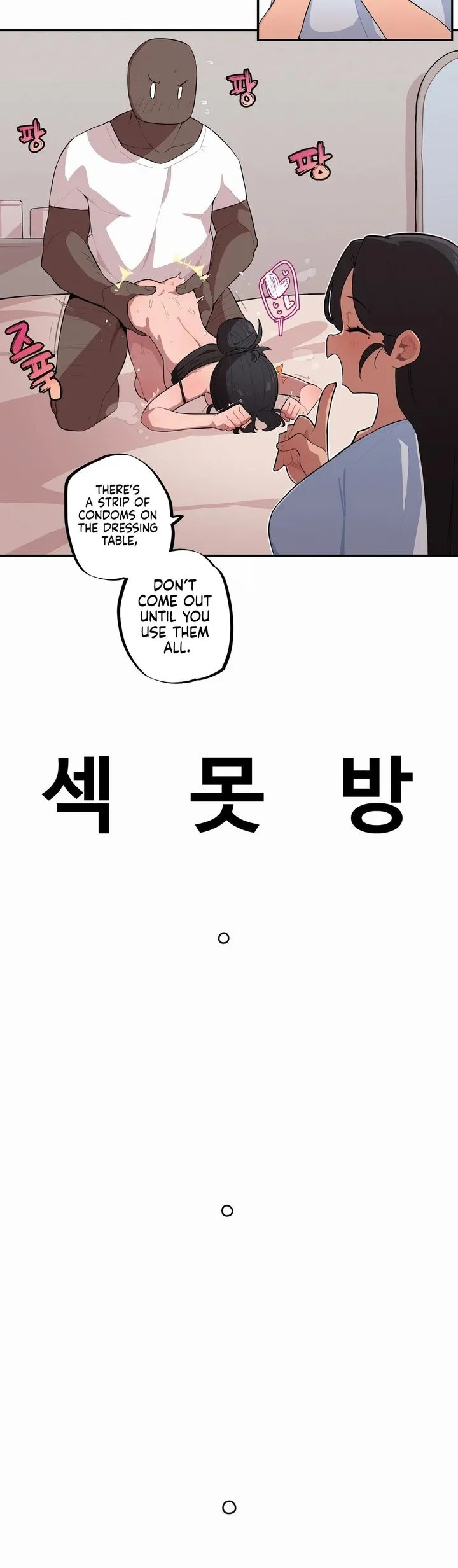 Noona and her BIG little Bro chapter 33 page 8