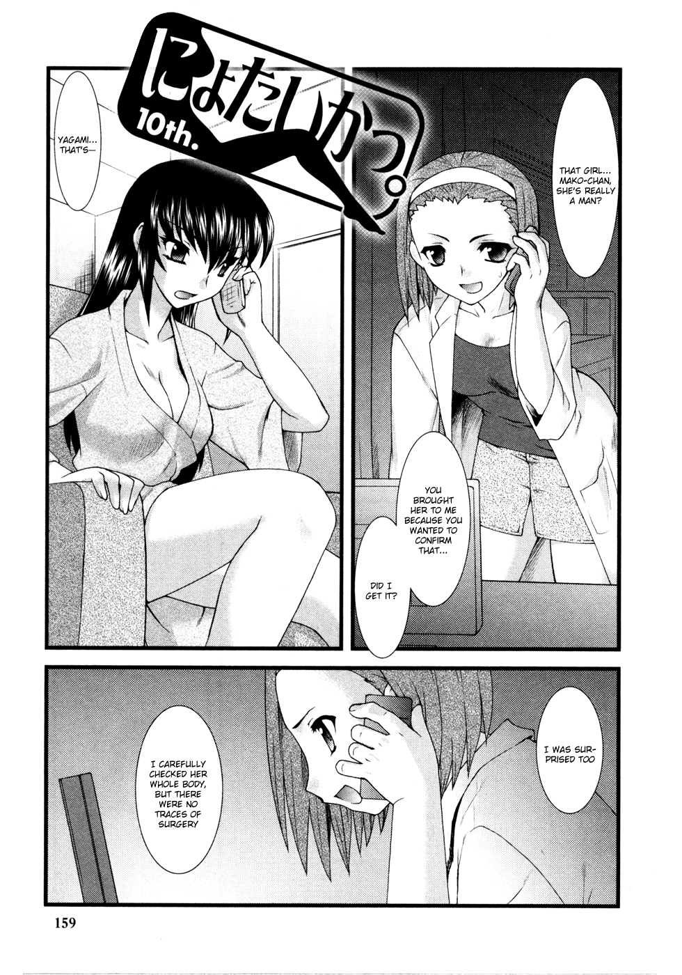 Nyotai-ka chapter 10 page 2