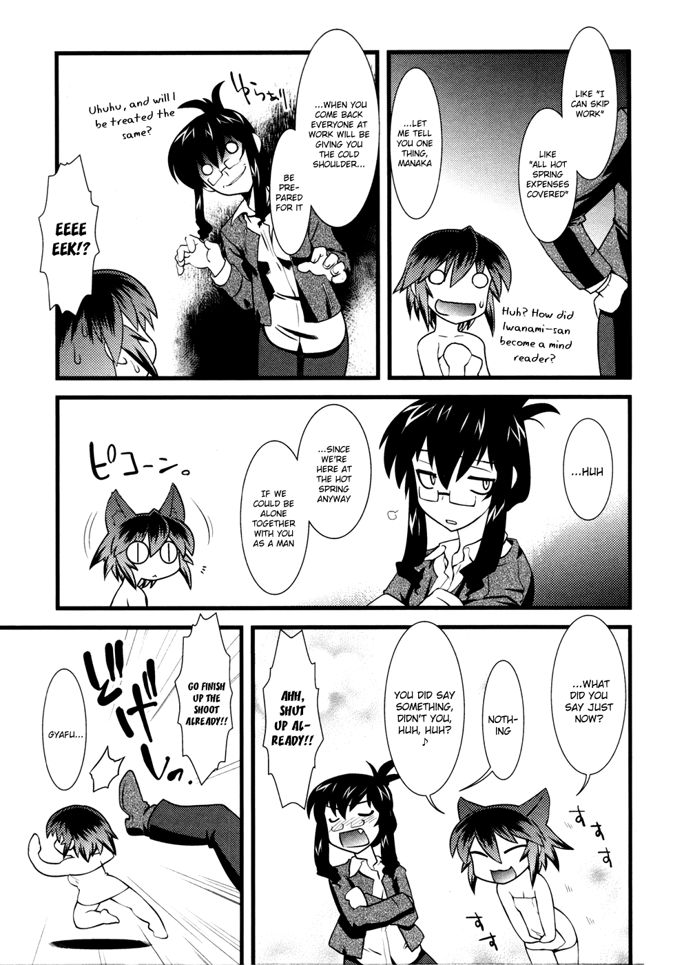 Nyotai-ka chapter 13 page 11
