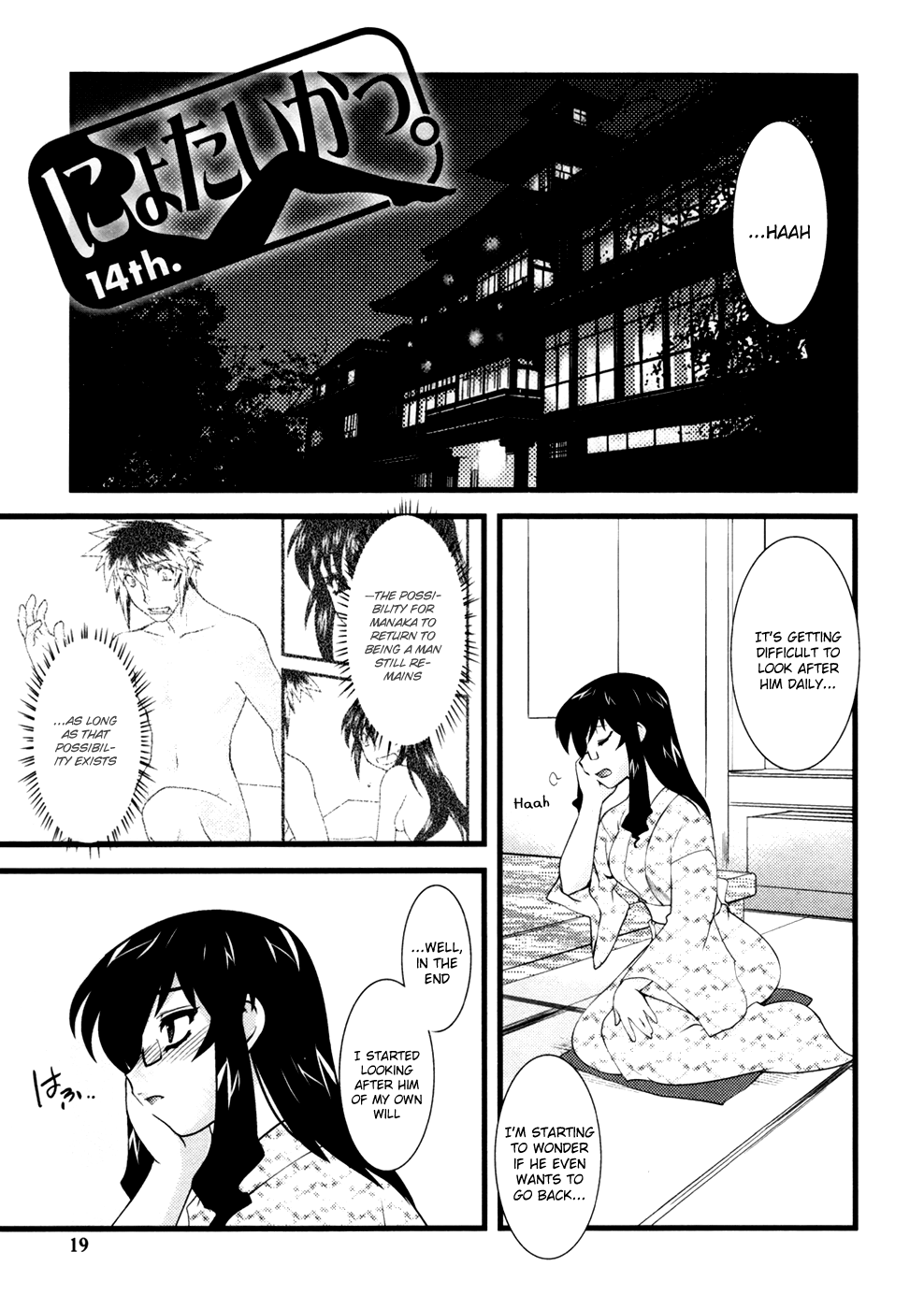 Nyotai-ka chapter 14 page 2