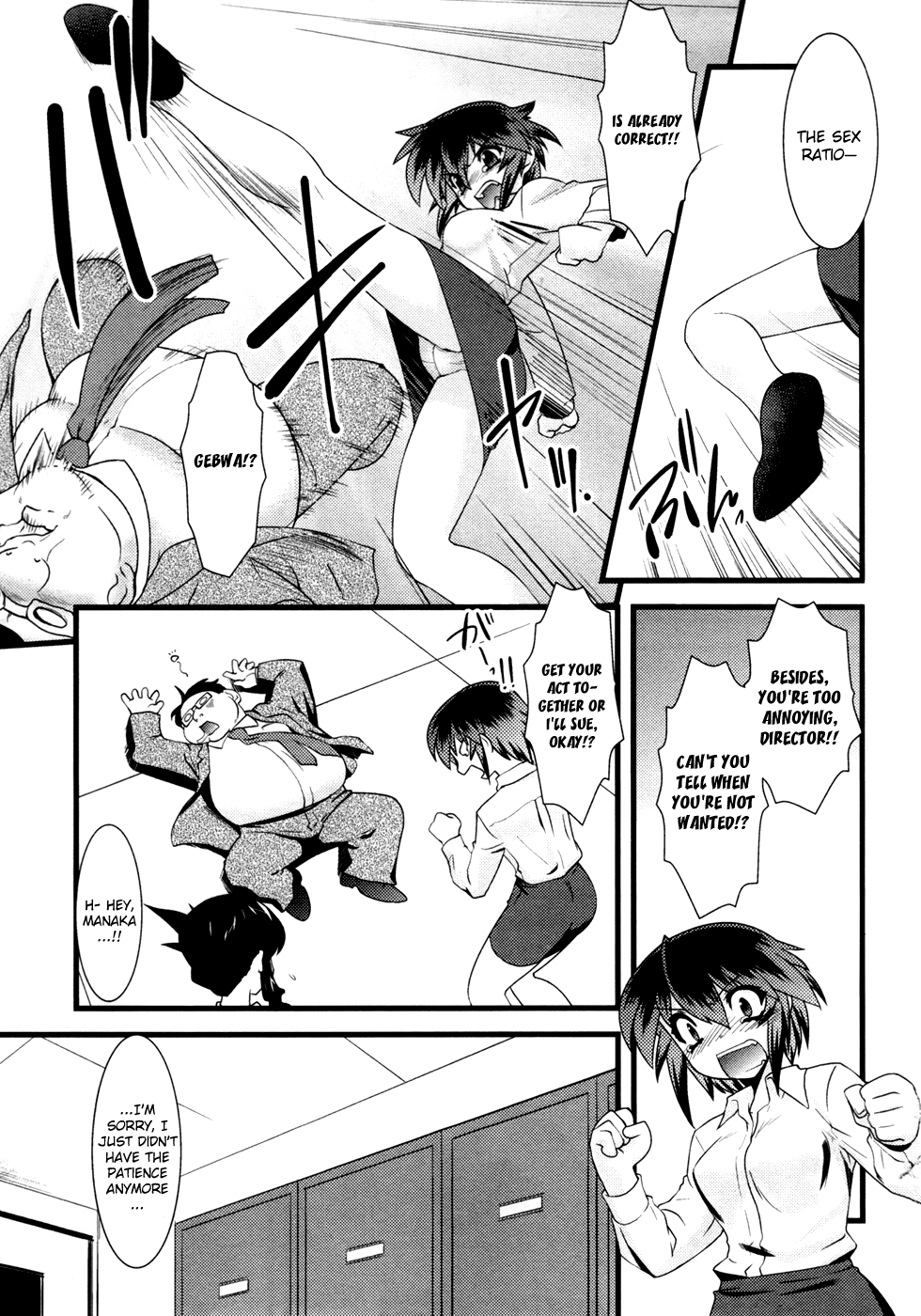 Nyotai-ka chapter 15 page 6