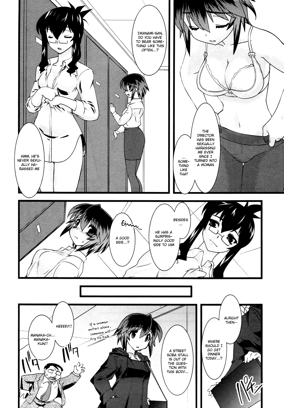 Nyotai-ka chapter 15 page 7