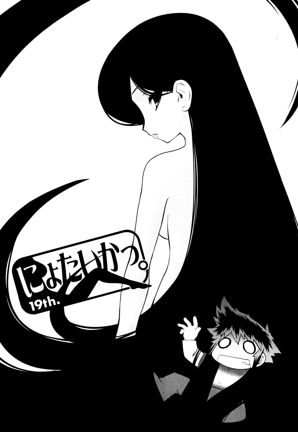 Nyotai-ka chapter 19 page 2