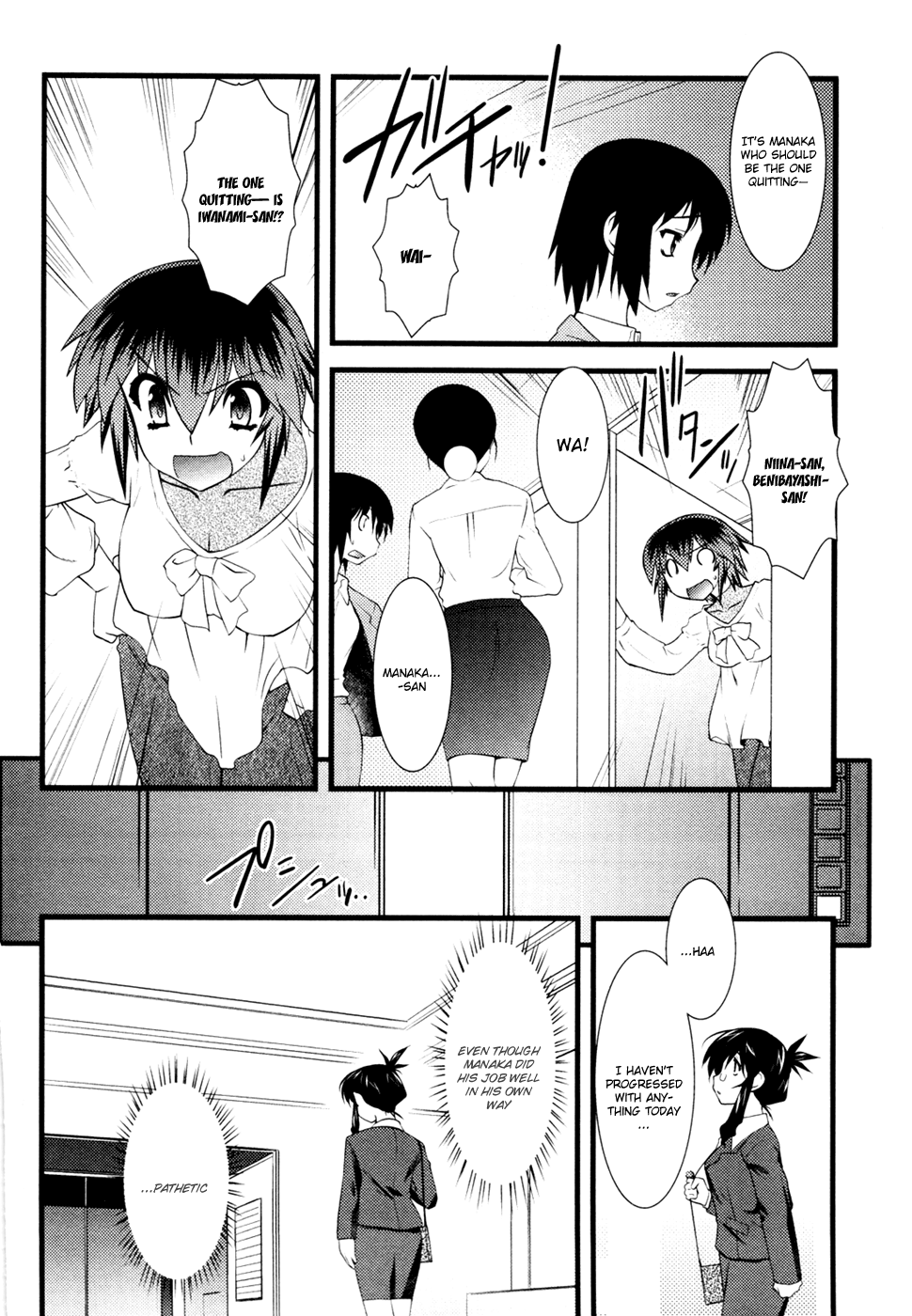 Nyotai-ka chapter 22 page 7