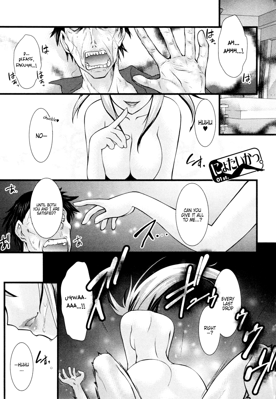 Nyotai-ka chapter 26 page 2